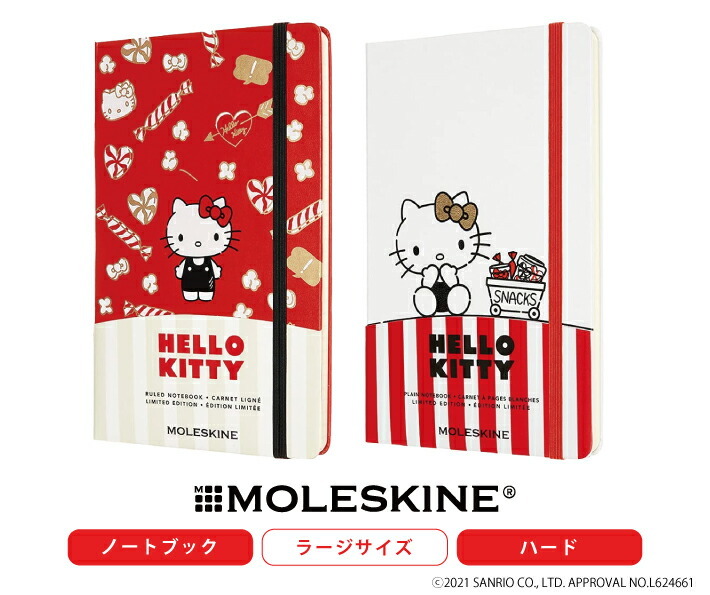 Moleskine Hello Kitty 限定版ノートセット Amazon.co.jp: モレスキン ノート HELLO KITTY ハローキティ
