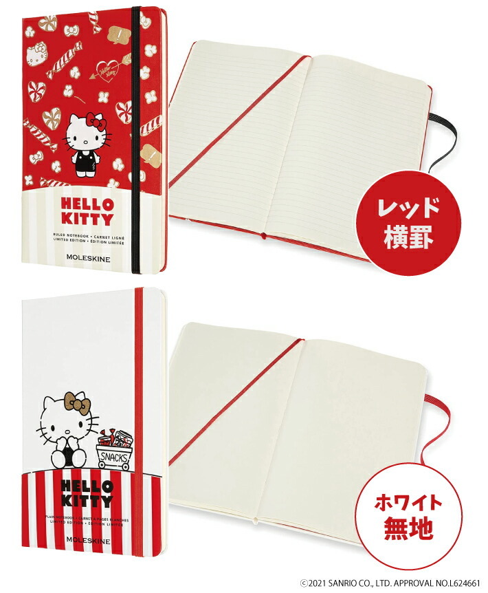 MOLESKINE 【MOLESKINE モレスキン】 ハローキティ限定版ノート