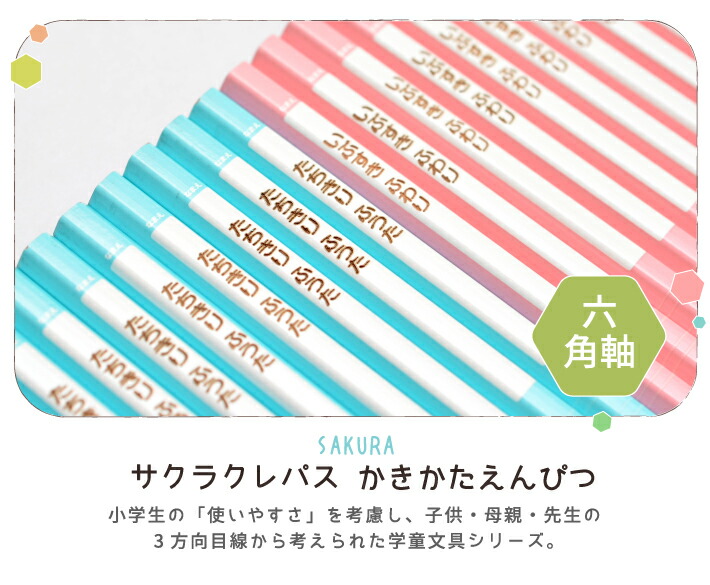 秀逸 かきかた鉛筆 ２Ｂ６角 ピンク １２本セット Ｇ６エンピツ２Ｂ＃２０ ポイント消化 Z jacsa.or.jp