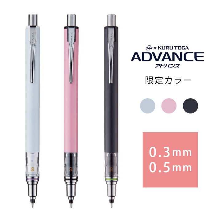 SALE／78%OFF】 数量限定 三菱鉛筆 シャープペンシル クルトガ アドバンス アップグレードモデル 0.3mm PグリーンS  M3-1030-PGS 文字の濃さも太さもずっと同じ discoversvg.com