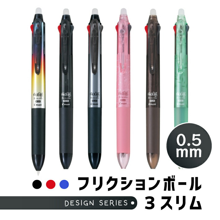 PILOT（パイロット） フリクションボールノックゾーン 0.5mm LFBKZ