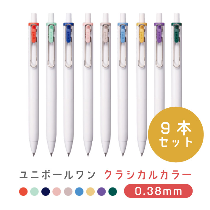 三菱（MITSUBISHI） 三菱鉛筆 三菱鉛筆 ユニボールワン uni-ball one