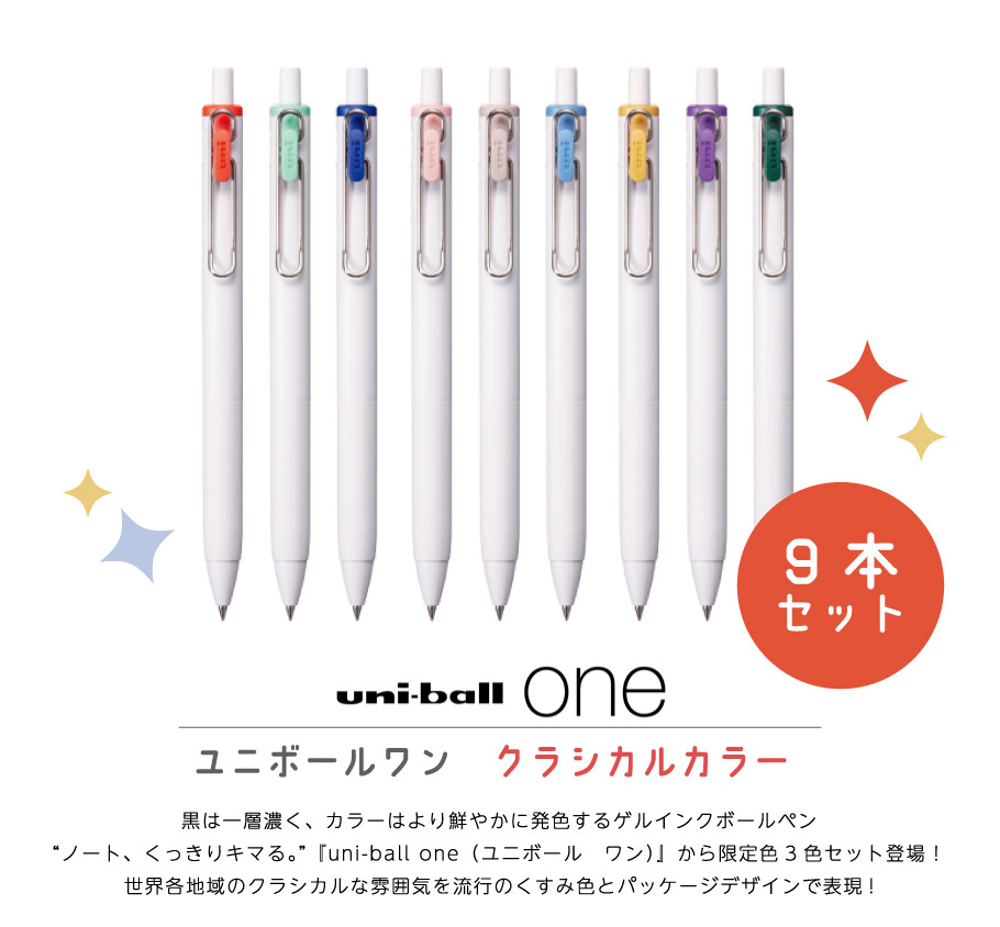 三菱（MITSUBISHI） 三菱鉛筆 ユニボールワン uni-ball one 限定