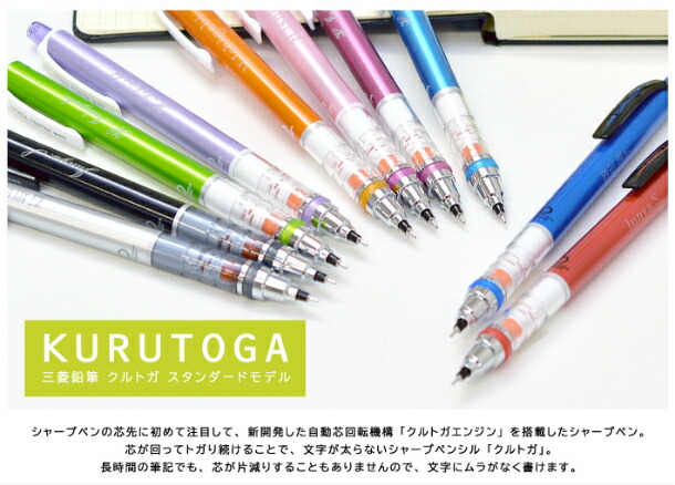 クルトガ シャーペン ボールペン 15本セット 多色 クルトガ 名入れ 三菱鉛筆 スタンダードタイプ シャープペン 0.5mm M5