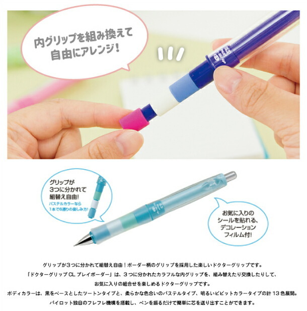 パイロット Dr Grip ドクターグリップcl プレイボーダー シャープペン Hdgcl 50r Pilo0084 ステーショナリーグッズ 通販 Yahoo ショッピング