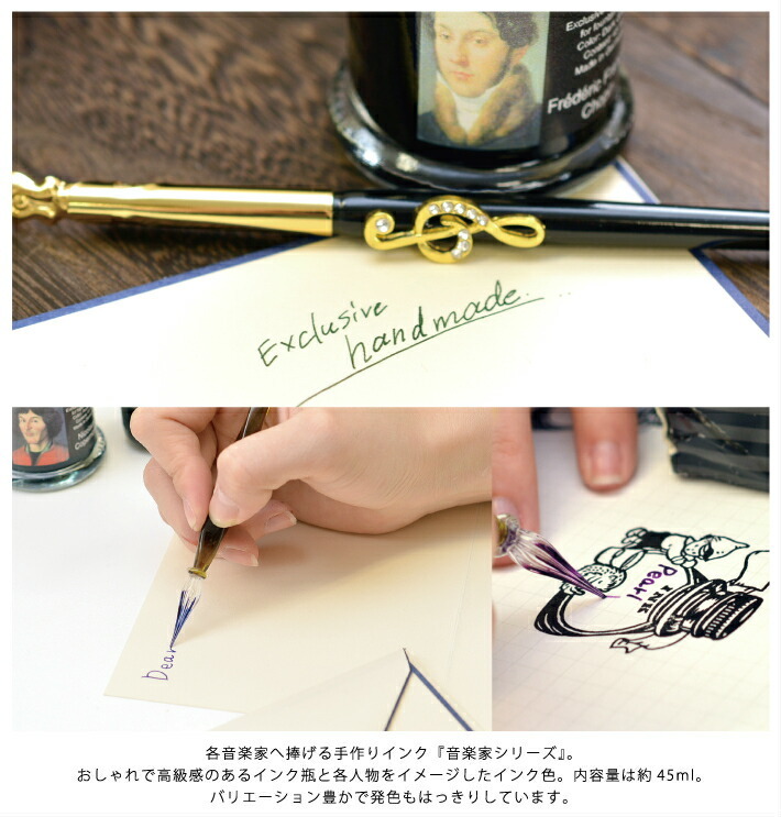 DE ATRAMENTIS デ・アトラメンティス ヤンセン ハンドメイドインク