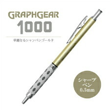 ぺんてる（Pentel） 限定スマッシュワークス シャープペン 0.3mm / 0.5