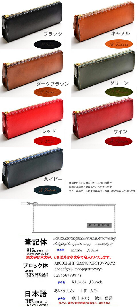 RIO（リオ） 名入れ無料！ スリップオン ファスナーペンケースL