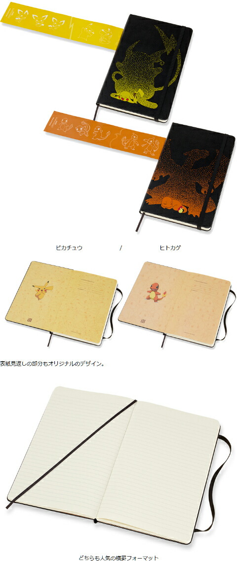 MOLESKINE 【MOLESKINE モレスキン】 限定版ノートブック