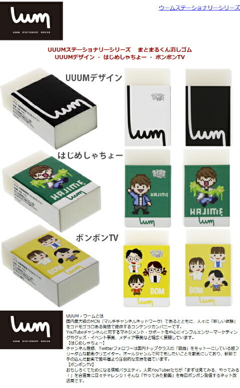 いつでも送料無料 マインクラフト 消しゴム まとまるくん 3個セット yts0306 マイクラ グッズ まとまる けしごむ 消しごむ お楽しみ 文房具  文具 ステーショナリー 日本製 discoversvg.com