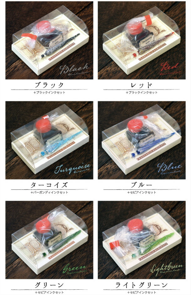 Rubinato ルビナート 】 ミニガラスペン インクセット 7493