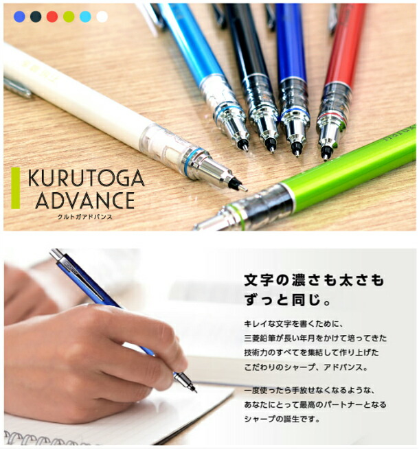 名入れ 三菱鉛筆 クルトガ アドバンス ADVANCE M5-559 0.5mmシャープペン :aczmitu0291:ステーショナリーグッズ -  通販 - Yahoo!ショッピング