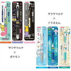 サラサ 【ショウワノート】ゼブラ サラサクリップ4色セット ポケモン