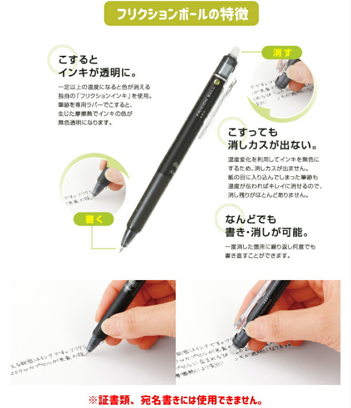 非売品　数量限定　PILOT フリクション　ボールペン 2本セット A2-11 PILOT（パイロット） フリクションボールノック2本セット ポケット