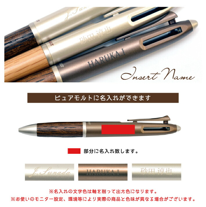 ピュアモルト 名入れ 三菱鉛筆 多機能ペン 2＆1 MSXE3-1005-07