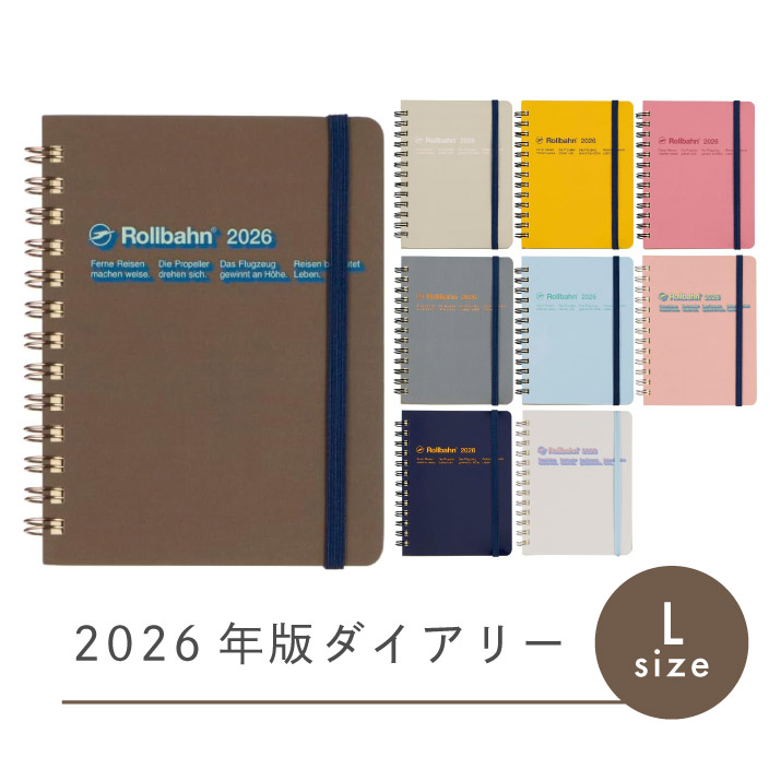 2025年10月始まり 】 2026年 デルフォニックス ロルバーン ダイアリー
