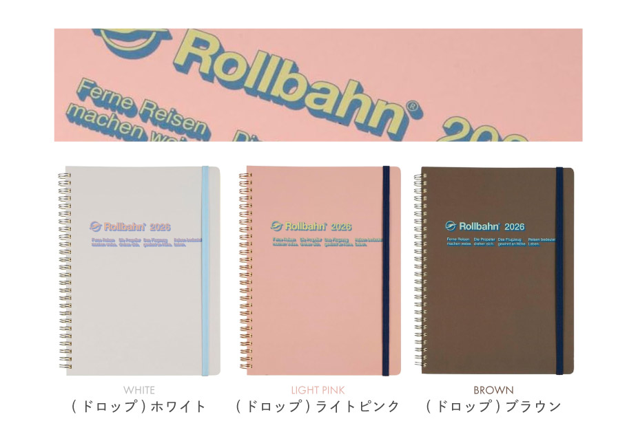 2025年10月始まり】 デルフォニックス ロルバーン ダイアリー 2026年