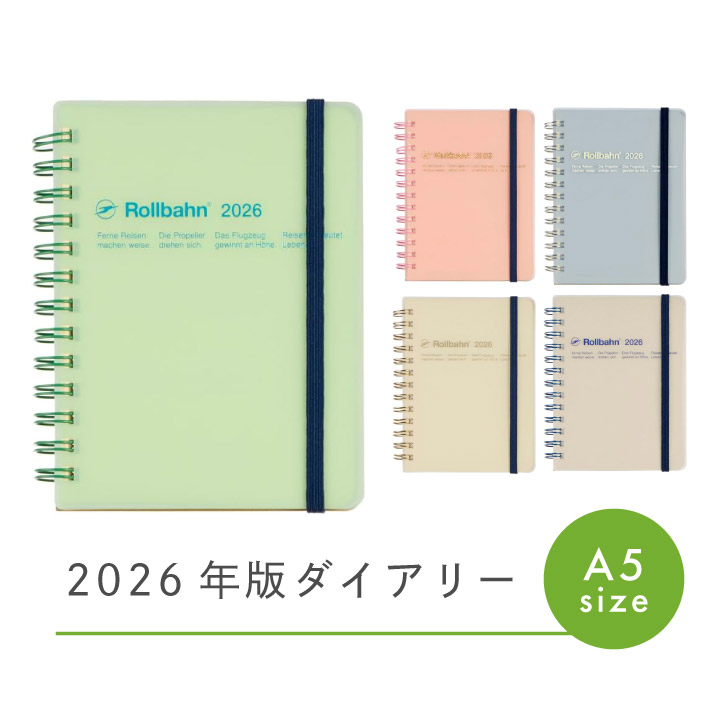 2025年10月始まり】 デルフォニックス ロルバーン ノートダイアリー