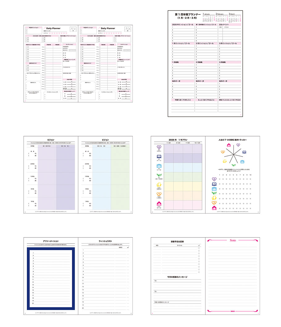 2026年1月始まり】ダイゴー セルフコーチングジャーナル A5