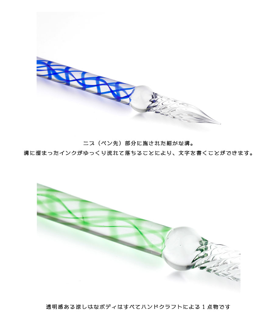 エルバン（HERBIN） ガラスペン らせん : ステーショナリーグッズ