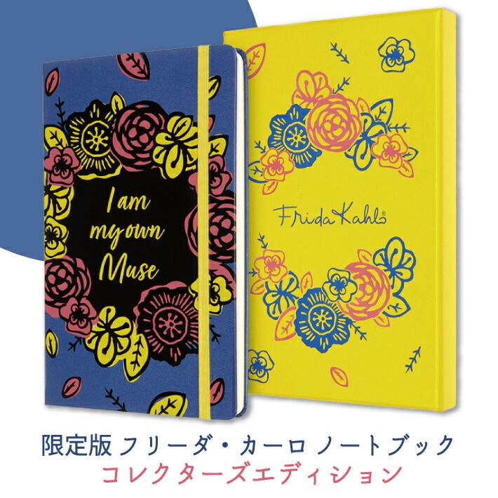 MOLESKINE 【MOLESKINE モレスキン】 星の王子さま限定版ノート