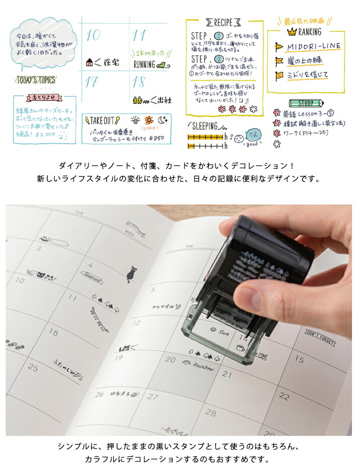 ミドリ スタンプ回転印 12ヶ月柄他10種 : ステーショナリーグッズ