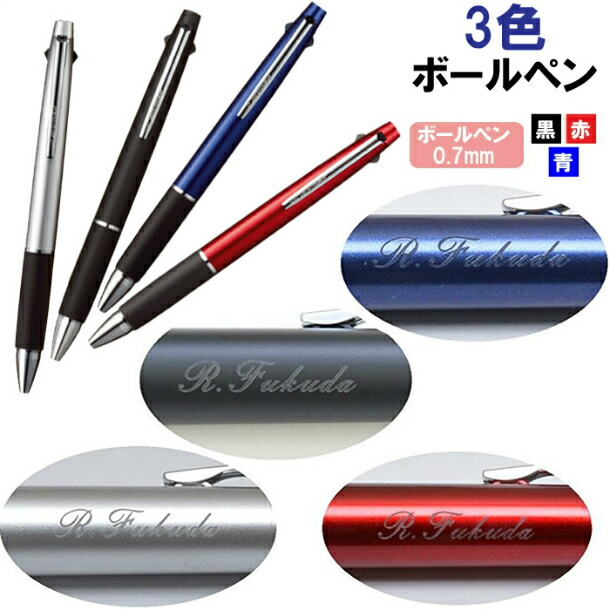 【バーバリーズ】3色マルチペン 赤黒ボールペン&シャープペン 説明書 ケース付 ジェットストリーム 名入れ無料！ 三菱鉛筆 3色ボールペン SXE3-800(na