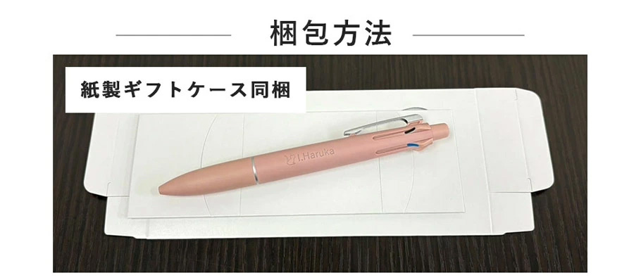 ジェットストリーム オマケ付き! 名入れ 三菱鉛筆 4＆1 ボールペン