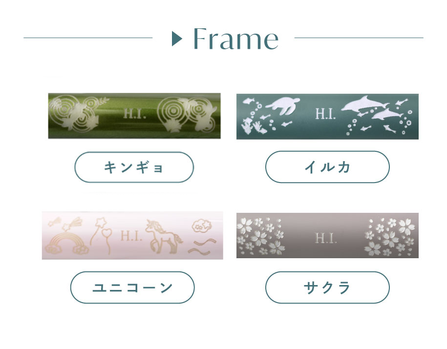 ♡かな♡A4サイズ4名入り/ラメ・ラッピング付き オマケ付き 名入れ イニシャル＆フレーム柄 プチギフト