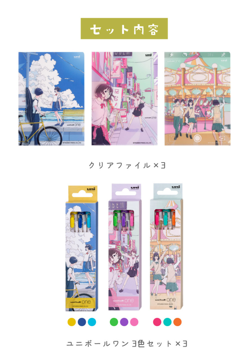 uni（三菱鉛筆） 三菱鉛筆 ユニボールワン イラストBOXアソートセット