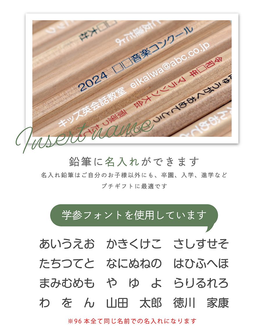 名入れ 三菱鉛筆 uni ナチュラル 鉛筆 96本入 ノベルティ プチギフト