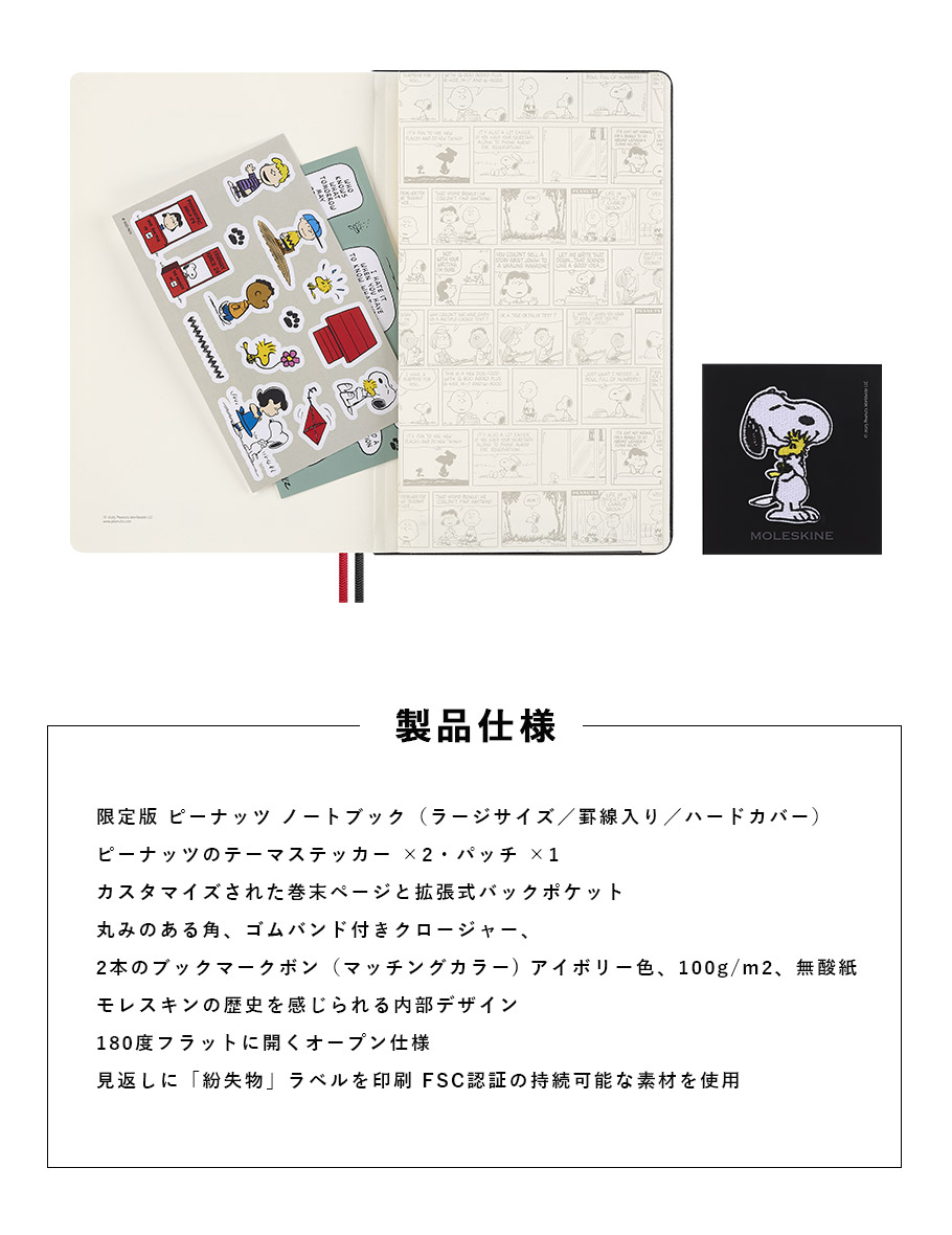 MOLESKINE モレスキン】 限定版 ノートブック+パッチ ギフトボックス MOLESKINE モレスキン】 限定版 ノートブック+パッチ ギフトボックス
