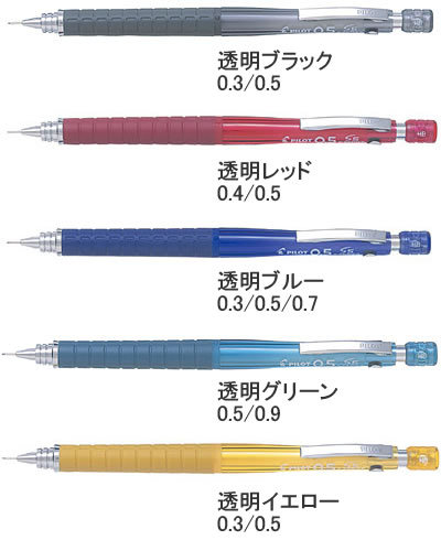 PILOT（パイロット） パイロットS5 エスファイブ シャープペン HPS-50R