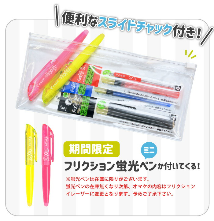 オマケ付き! フリクションボール 替芯 （3本入り） 選べる5個セット 0.38mm 0.5mm 黒 赤 青 LFBTRF30 フリクションイレーザー  と スライドチャックケース付き！ :pilo0598:ステーショナリーグッズ - 通販 - Yahoo!ショッピング