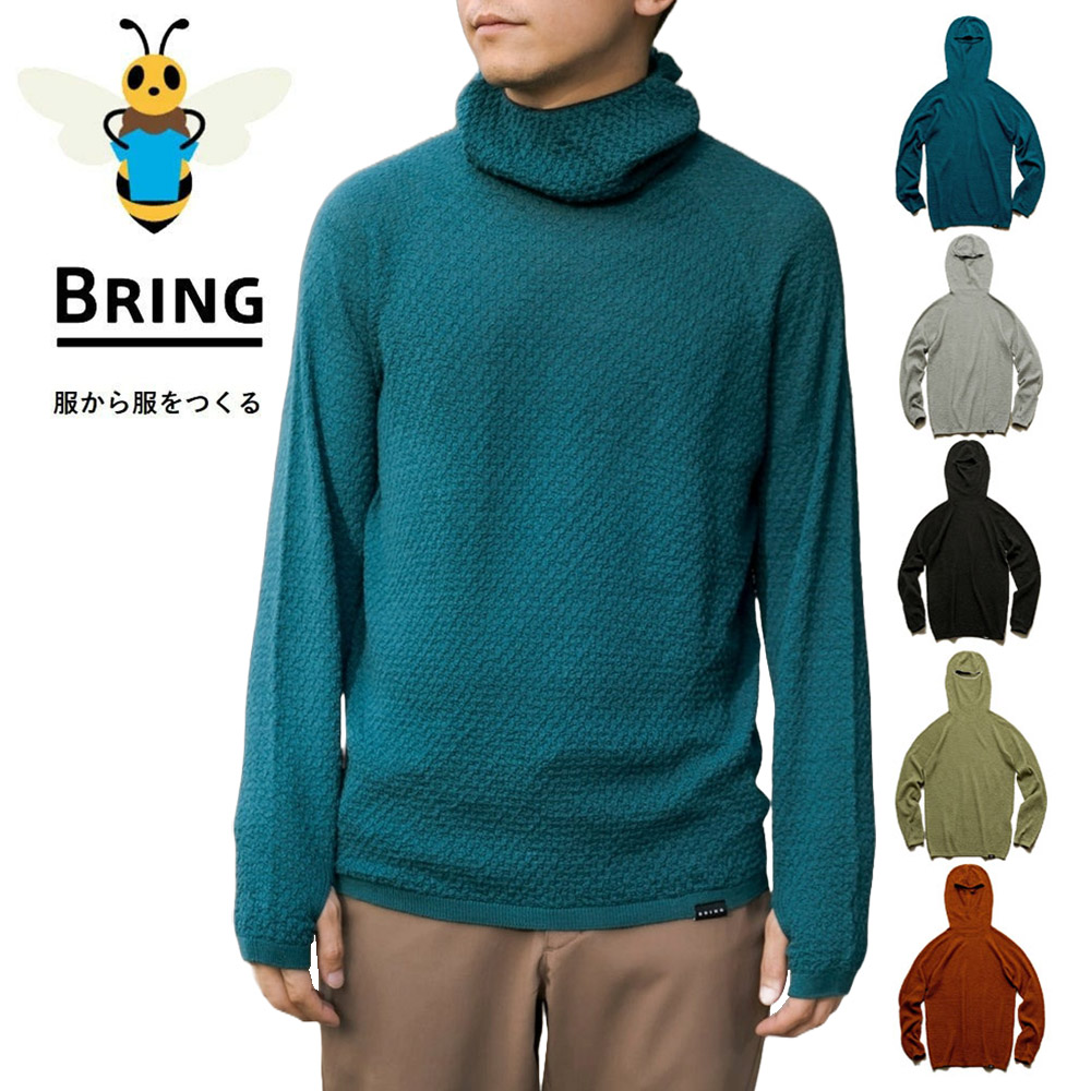 ブリング BRING ワンダーウェア フーディ― バラクラバ メリノウ ール メンズ レディース WUNDERWEAR HOODIE BW0503 BW0500【サステナブル素材 リサイクル素材】 BRING WUNDERWEAR HOODIE ブリング ワンダーウェア フーディ― BW0503 BW0500