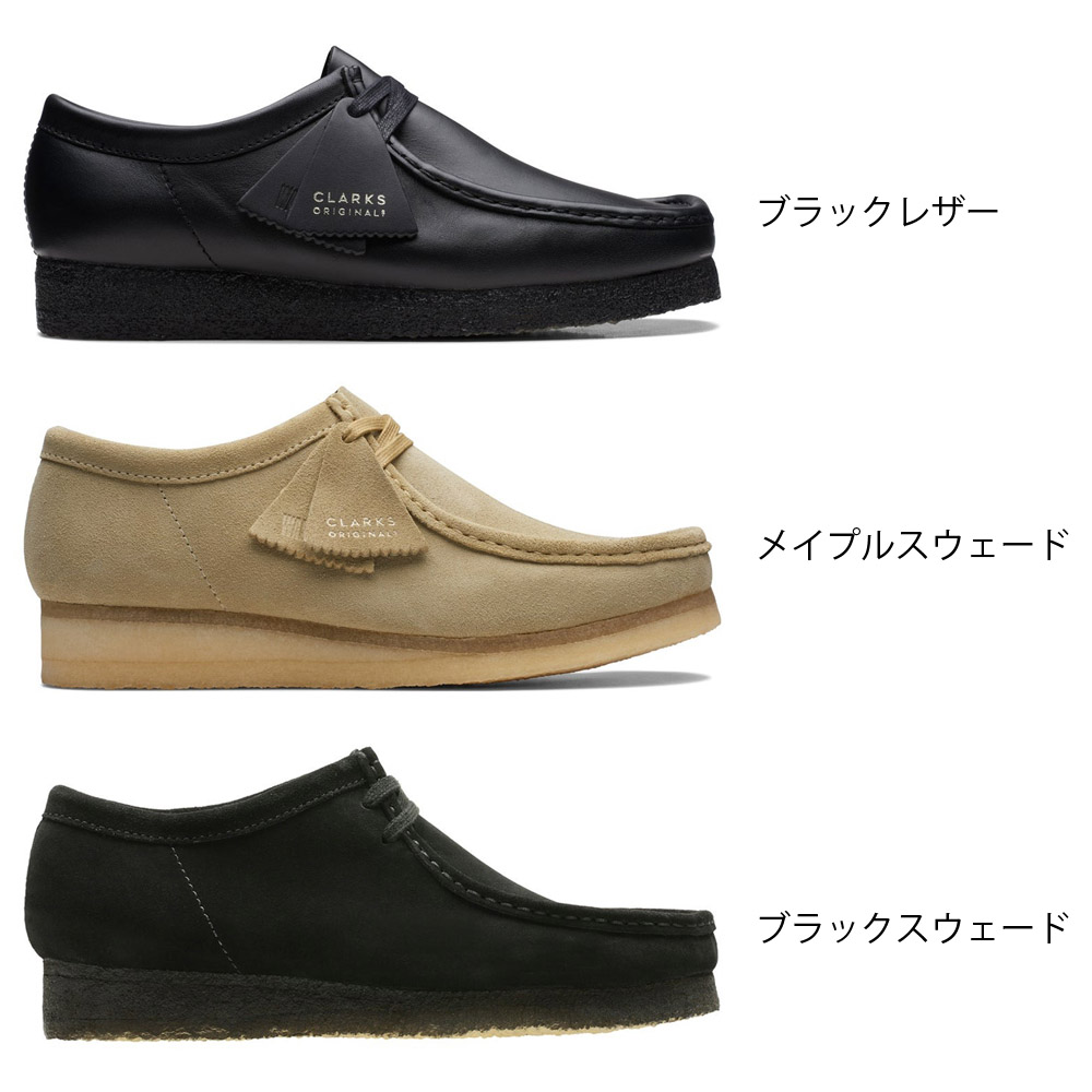 クラークス Clarks ワラビー Wallabee メンズ スエード レザー 天然革