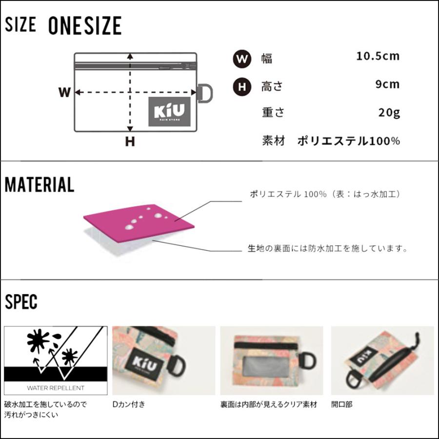 KiU キウ ウォーターリペレントマルチケース 小物入れ 四角 防水 撥水 総柄 アウトドア 通勤 通学 WR MULTI CASE K283|stay|17