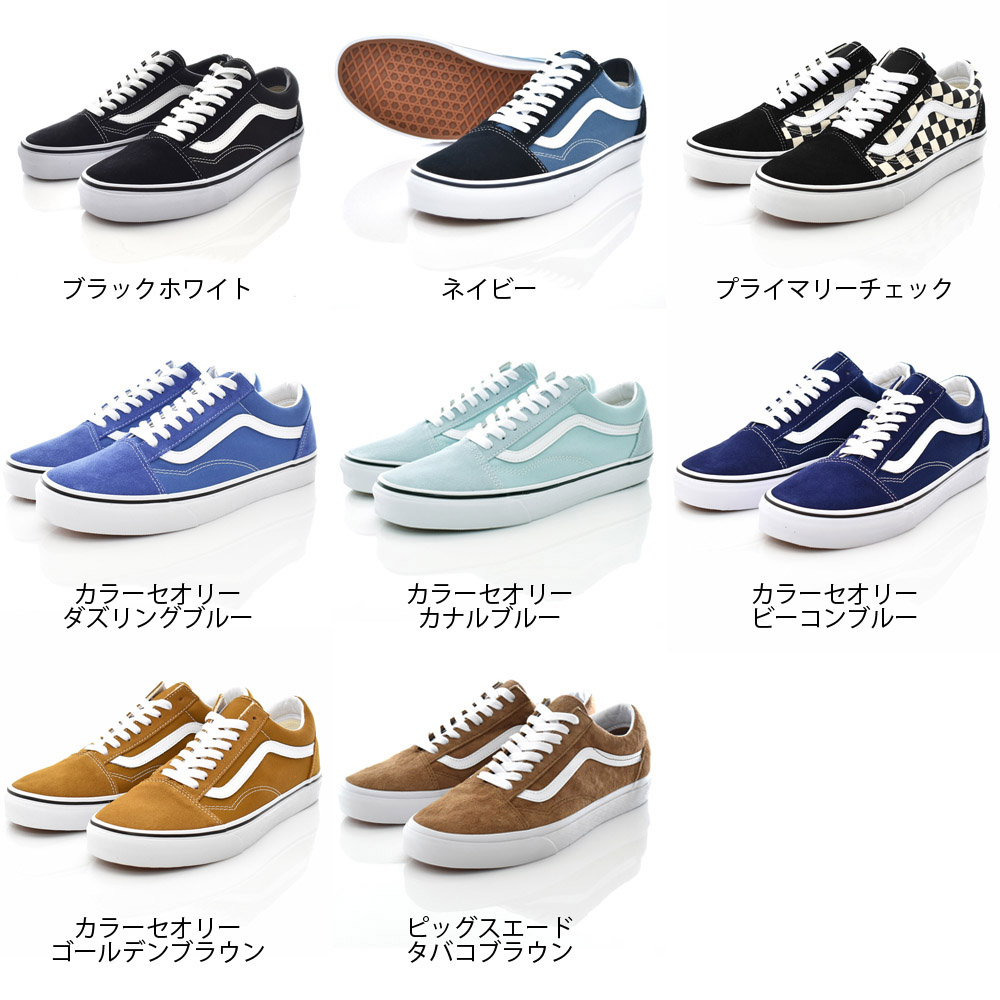 バンズ ヴァンズ VANS スニーカー オールドスクール OLD SKOOL メンズ レディース 靴 キャンバス スウェード コンビ素材 スエード  JAZZ USA企画 US企画 VN品番