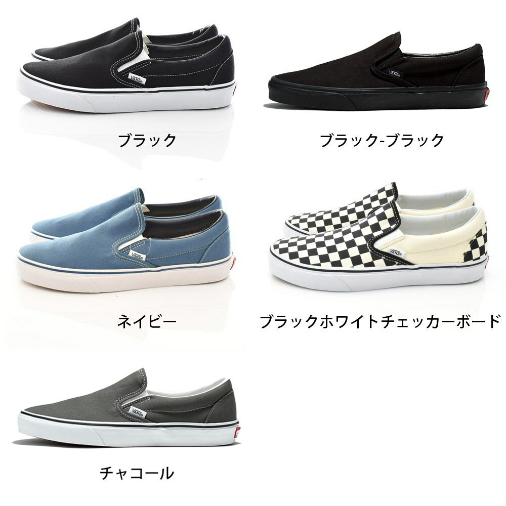 バンズ ヴァンズ VANS スニーカー スリッポン クラシックスリップオン Classic Slip-On メンズ レディース USA企画 VN品番  VN000EYEBWW VN000EYEBLK VN000EYENVY