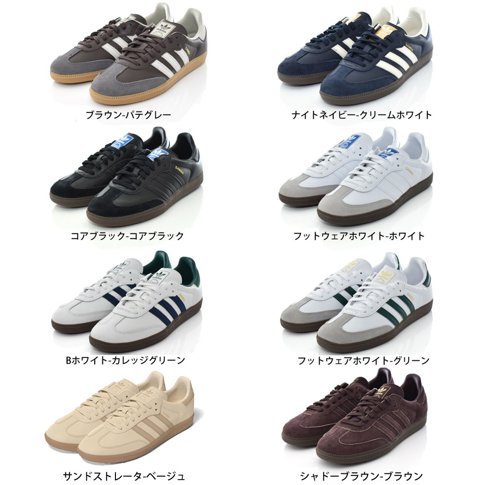 アディダス オリジナルス adidas originals スニーカー サンバ オージー SAMBA OG メンズ ローカット Tトゥシューズ ティートゥ 黒 白 |  | 01