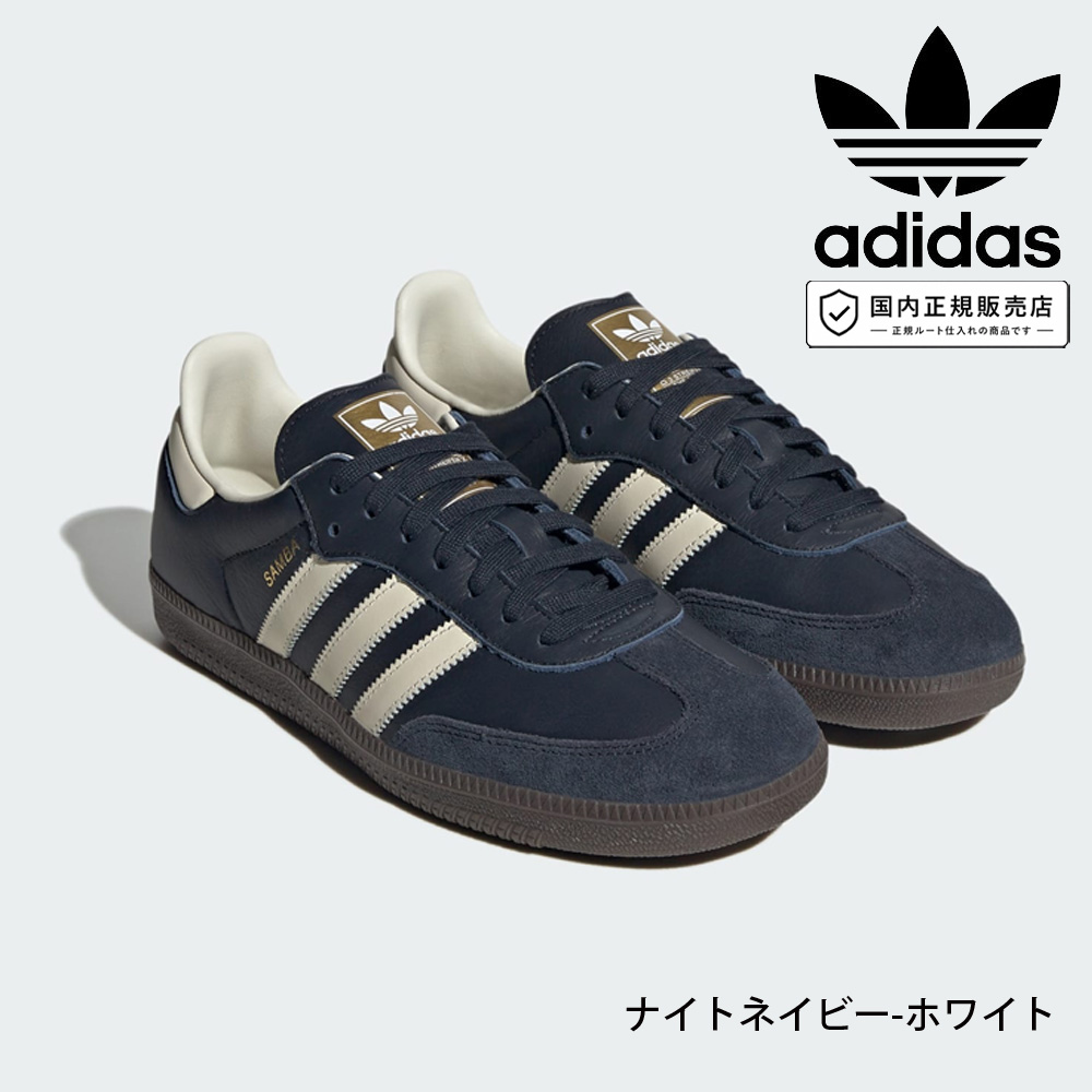 SAMBA アディダス オリジナルス adidas originals スニーカー サンバ
