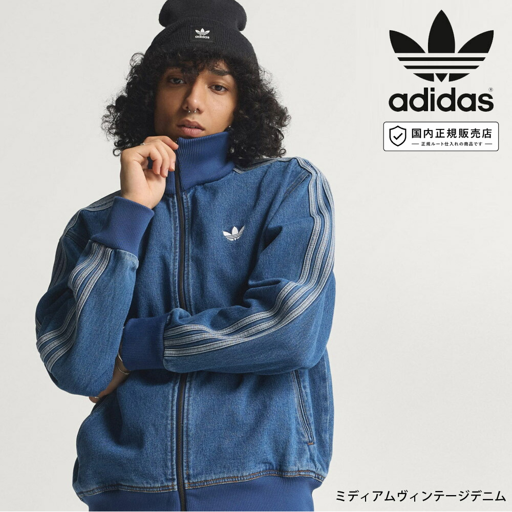 adidas Originals アディダス オリジナルス originals ジャージ 上