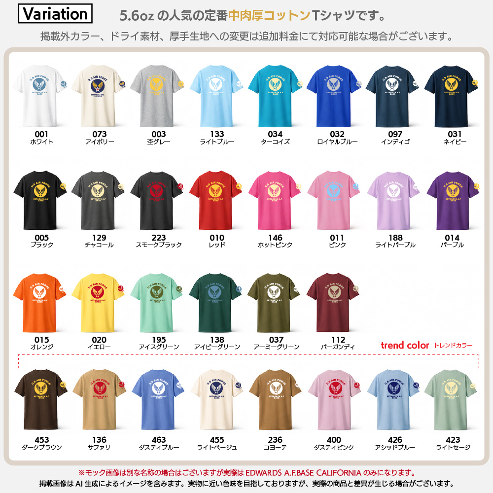 【フロント・バックプリントTシャツ】U.S. AIR FORCE ミリタリープリントTシャツ BASE エドワーズ空軍基地 半袖 US エアフォース ミリタリー 空軍 軍隊 |  | 01
