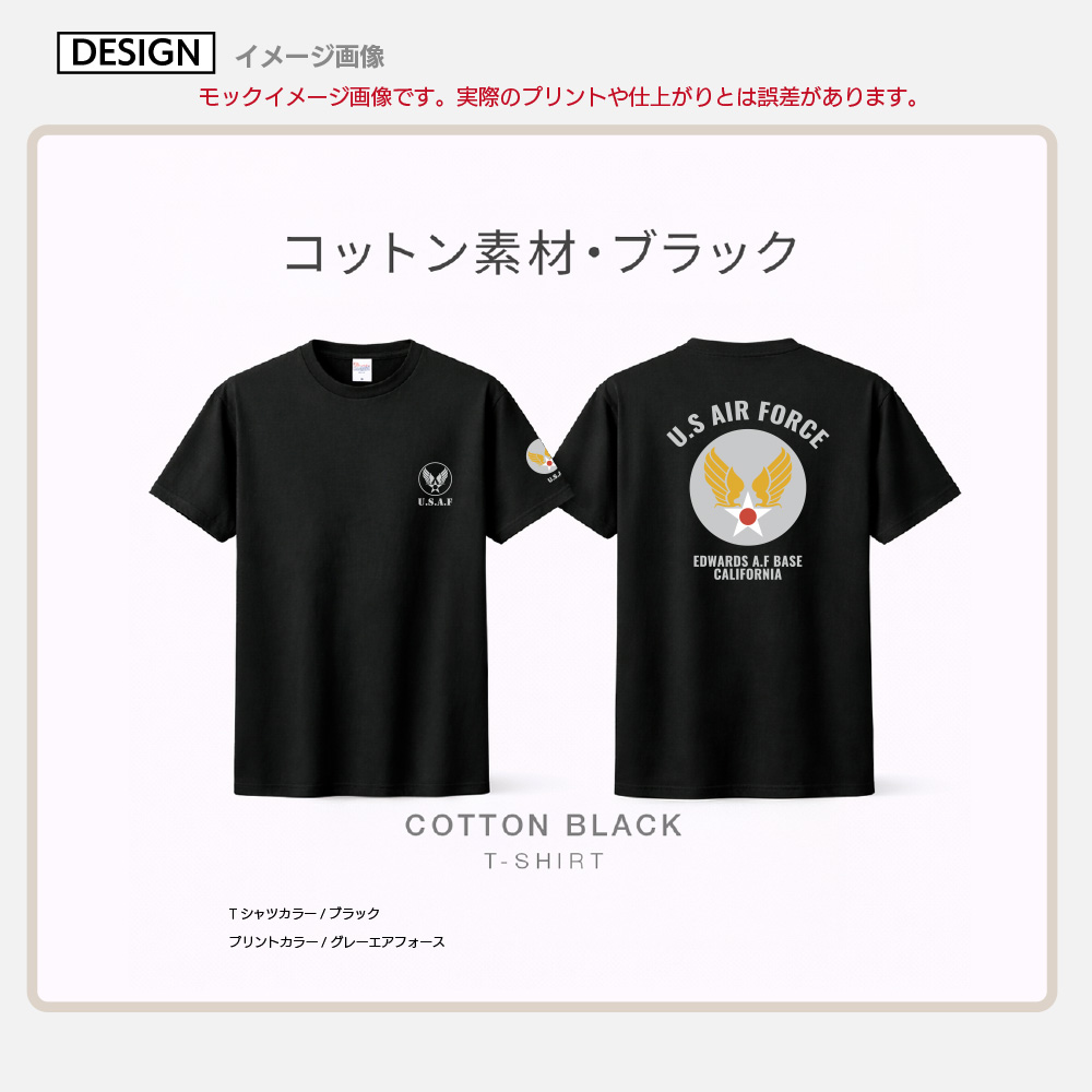 【フロント・バックプリントTシャツ】U.S. AIR FORCE ミリタリープリントTシャツ BASE エドワーズ空軍基地 半袖 US エアフォース ミリタリー 空軍 軍隊 |  | 05