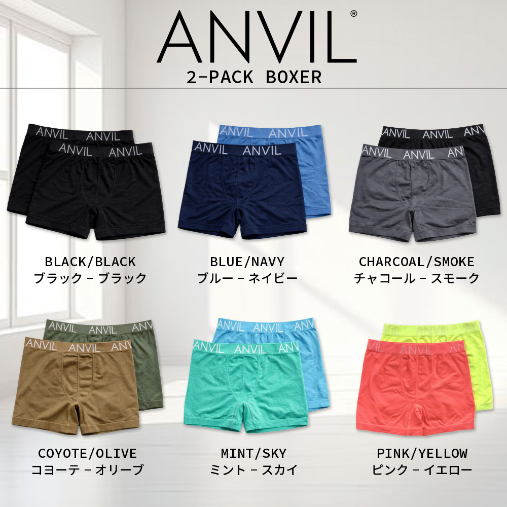 anvil（アンビル） アンヴィル ボクサーパンツ ボクサーブリーフ 二枚