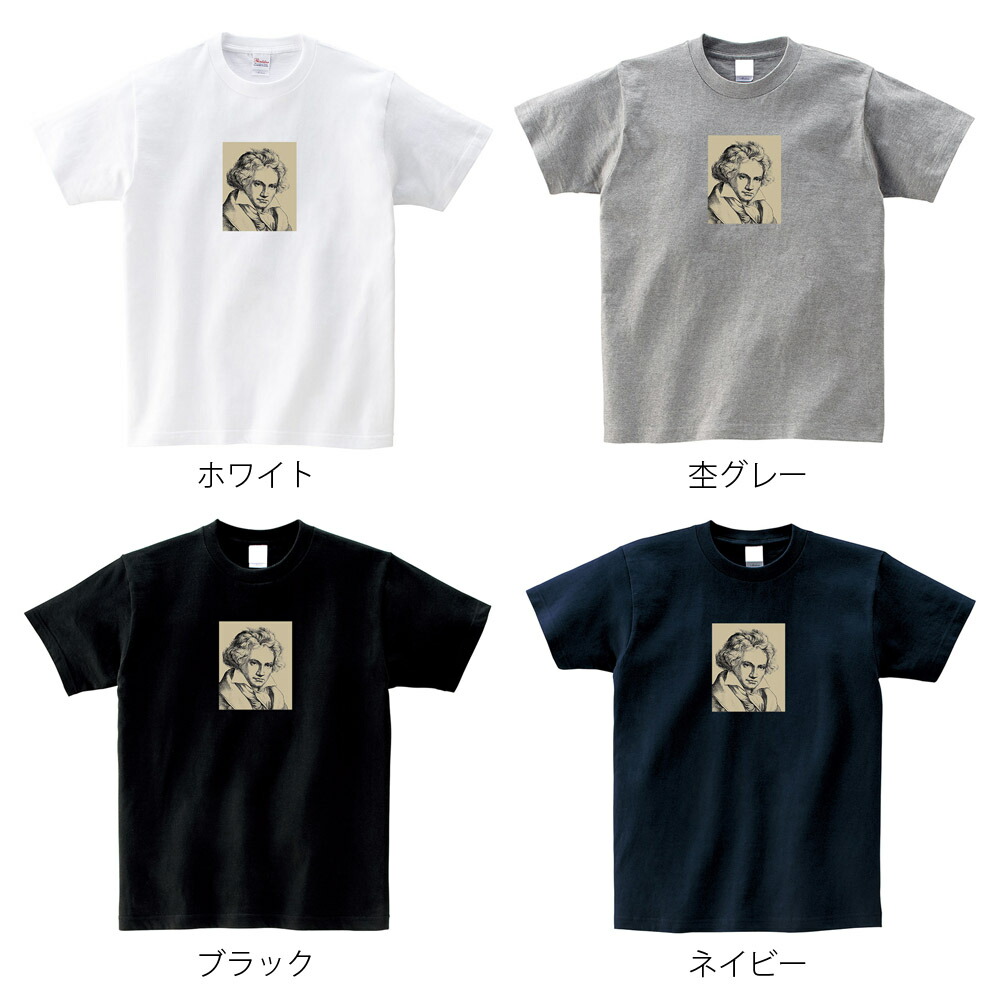 半袖 スモールアートTシャツ】ベートーヴェン ベートーベン Tシャツ