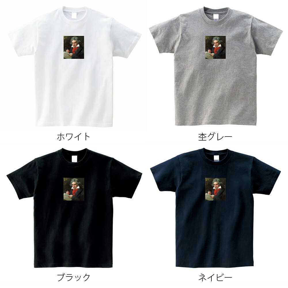 半袖 スモールアートTシャツ】ベートーヴェン ベートーベン Tシャツ
