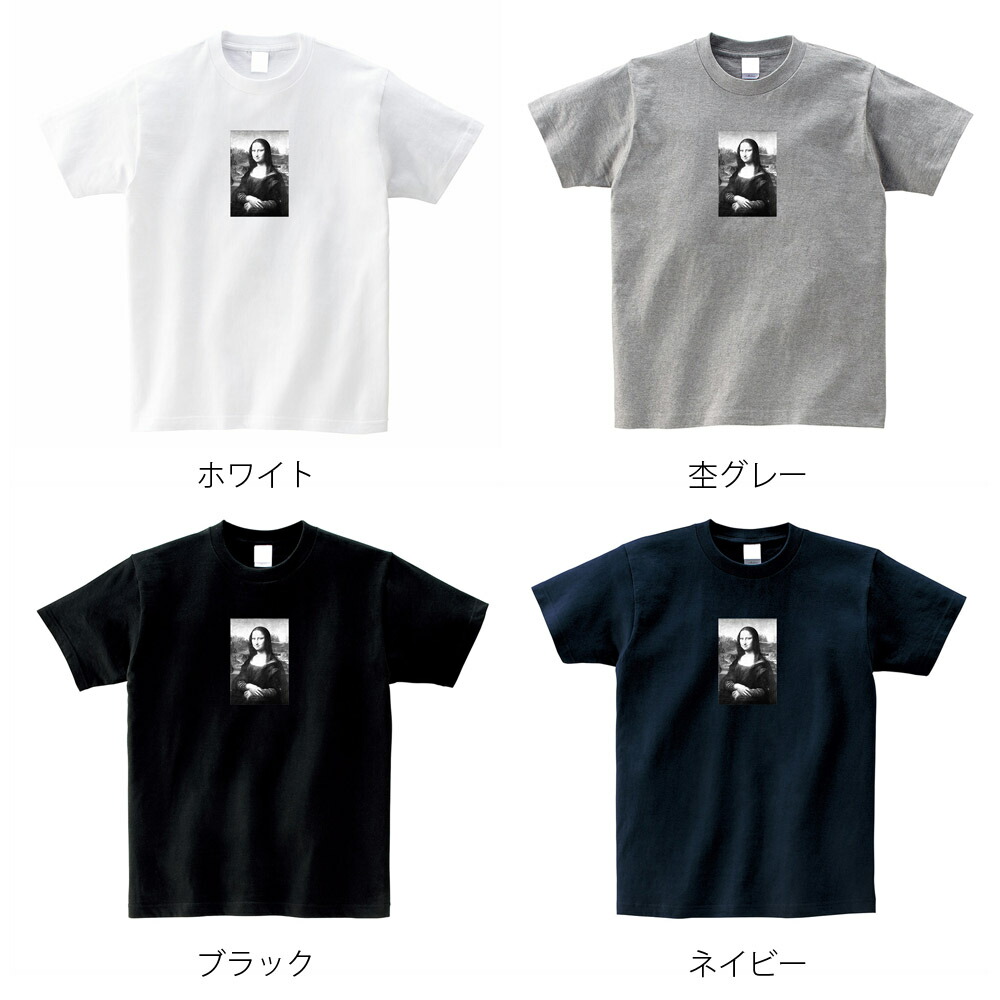 半袖 スモールアートTシャツ】モナリザ Tシャツ モノクロ レオナルドダ