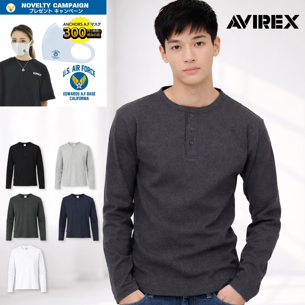 AVIREX（アヴィレックス） アビレックス リブ 長袖 ヘンリーネック T