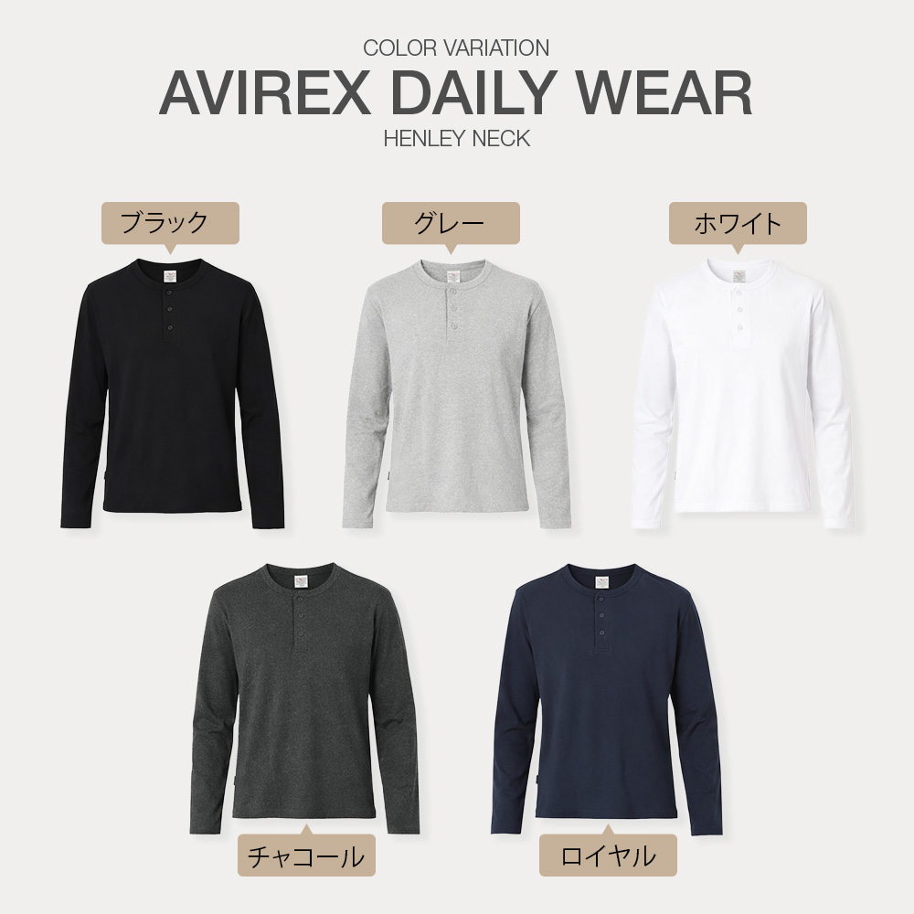 AVIREX（アヴィレックス） アビレックス リブ 長袖 ヘンリーネック T
